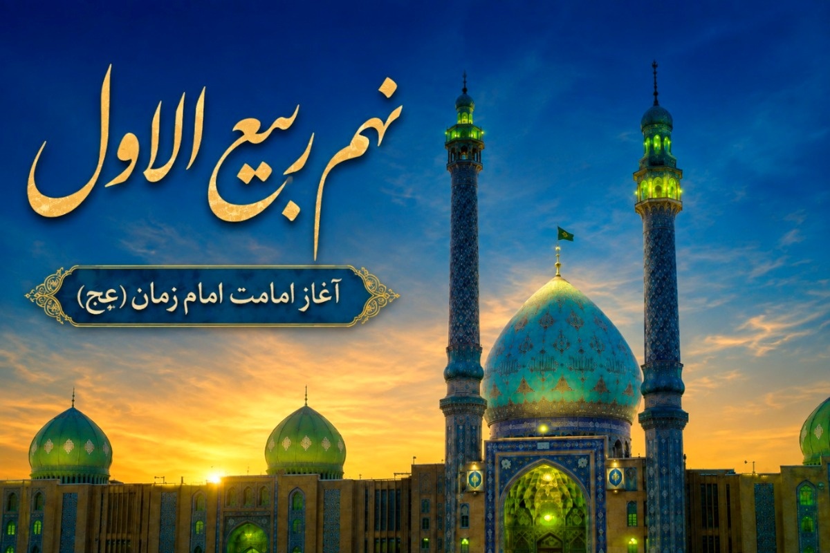 نهم ربیع الاول
