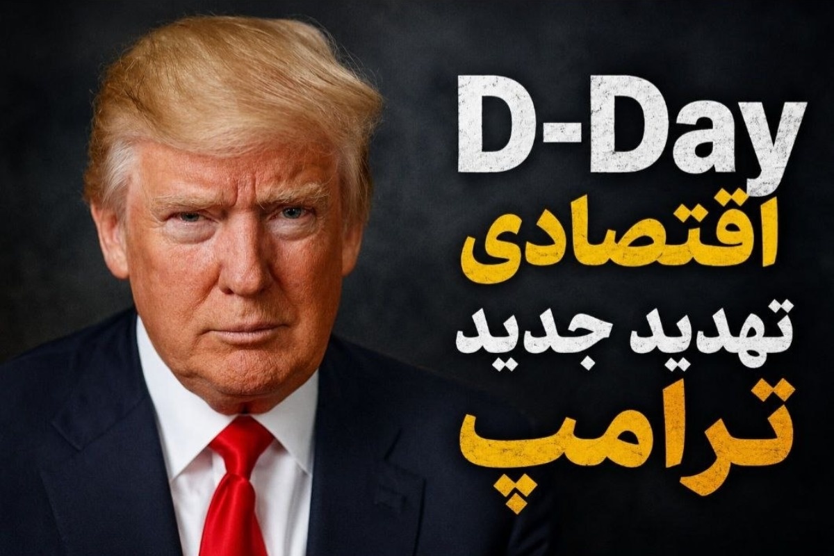 ترامپ