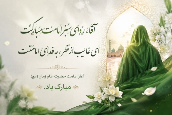 عکس پروفایل امامت امام زمان عج