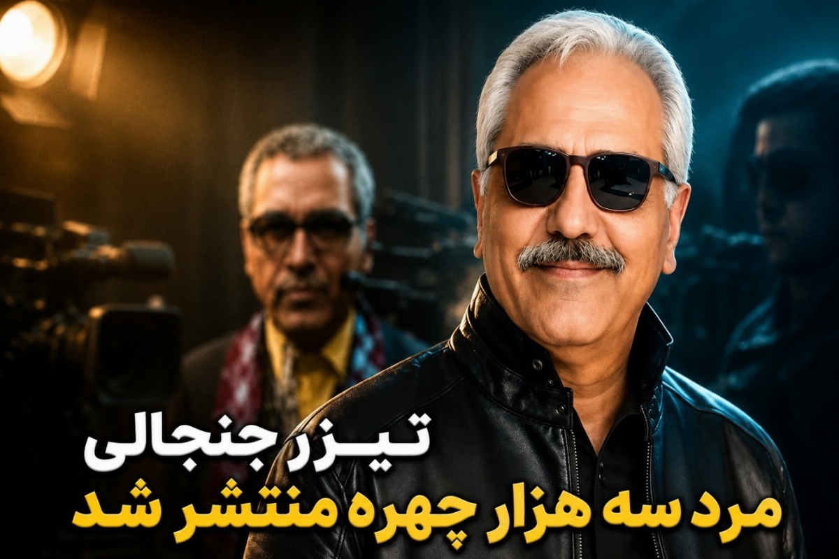 سریال مرد سه هزار چهره