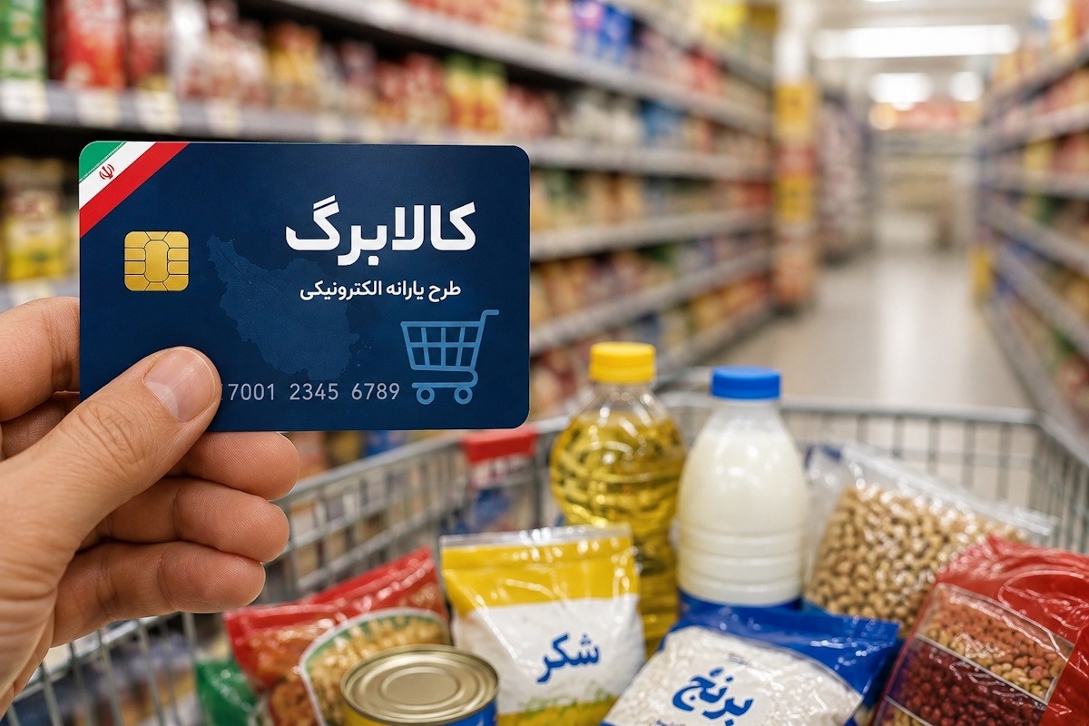 کالابرگ