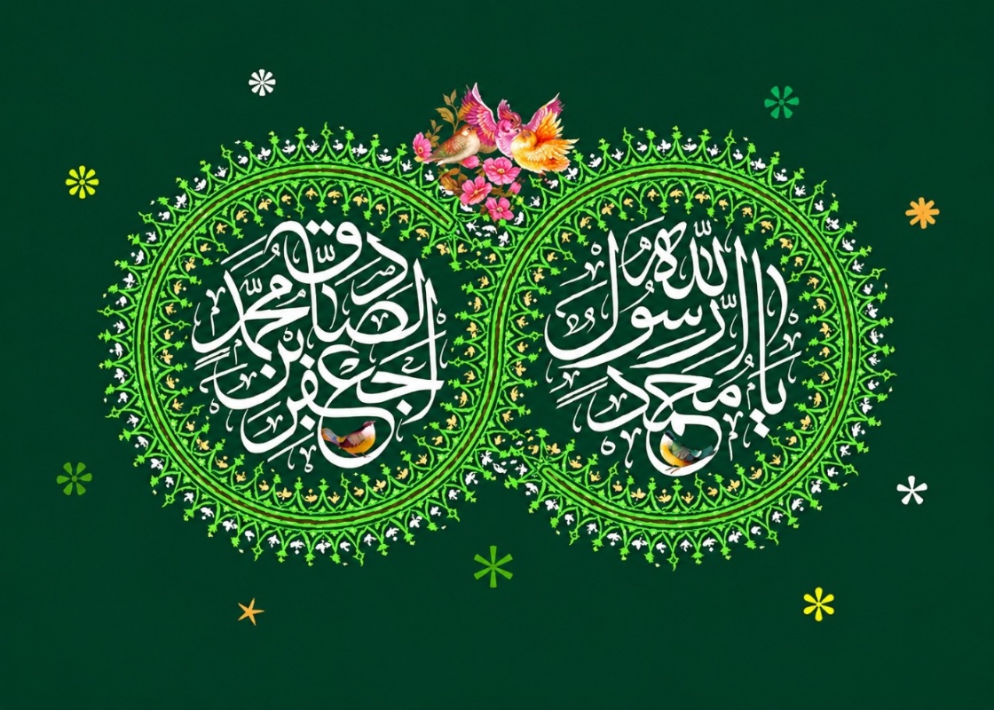 تبریک میلاد پیامبر