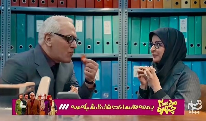 بهی جدیدی در مرد سه‌هزار چهره