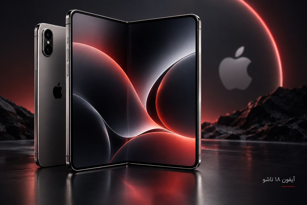 آیفون 18