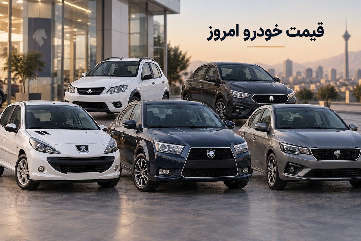 قیمت خودرو