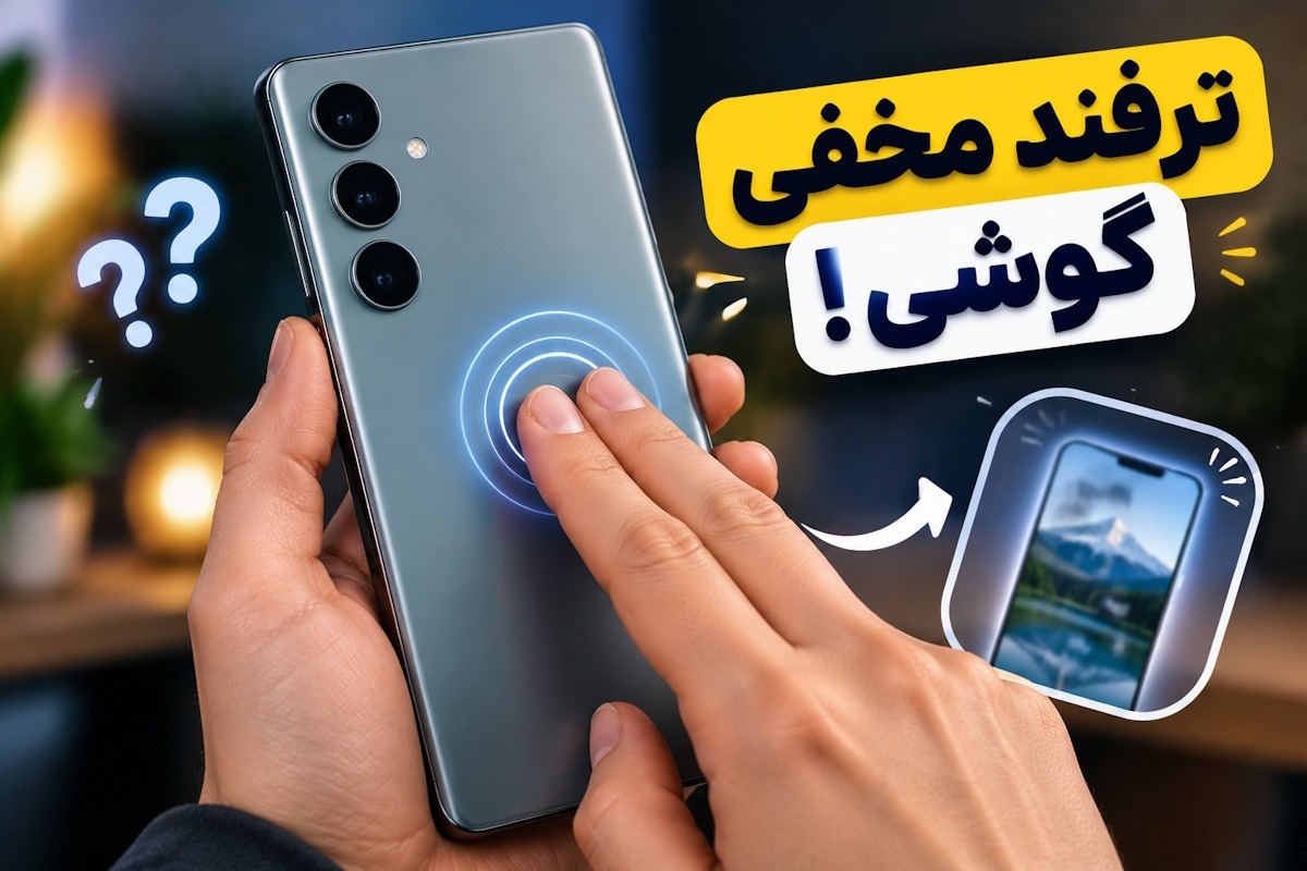 اسکرین شات گوشی