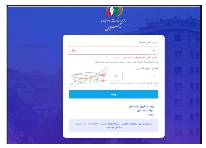 راهنمای ثبتنام و رفع مشکل سامانه سیمین سوخت برای رانندگان