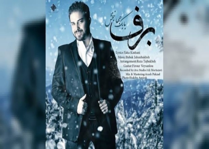 آهنگ برف بابک جهان بخش