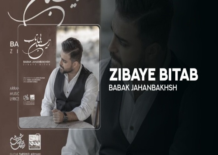babak jahanbakhsh
