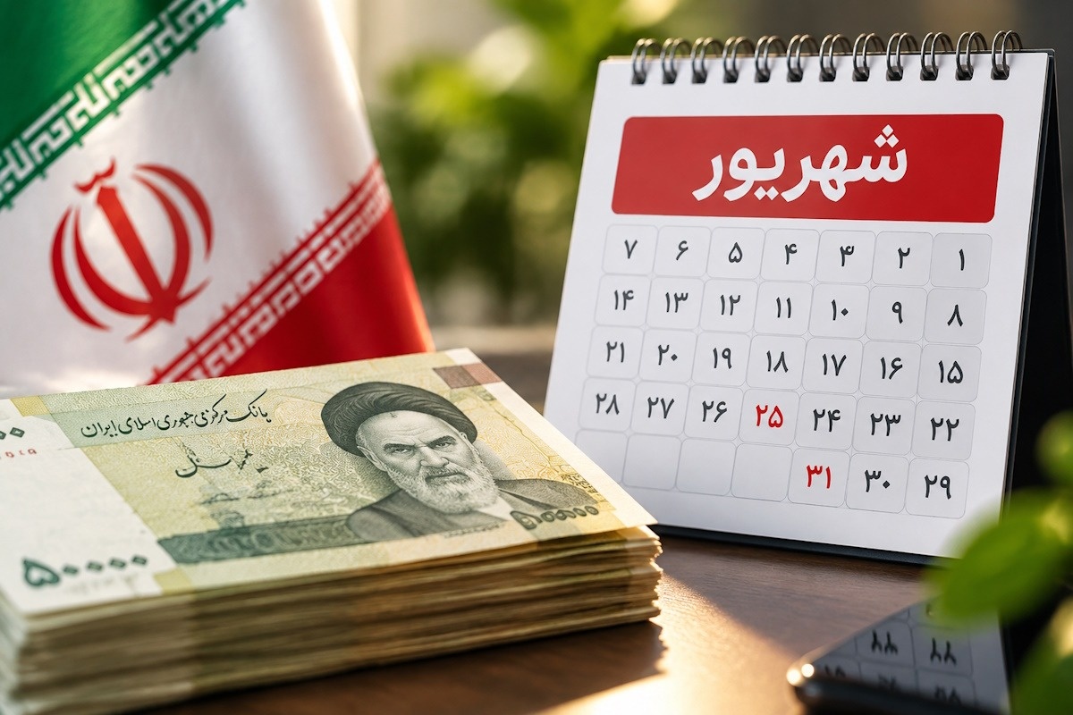 یارانه شهریور
