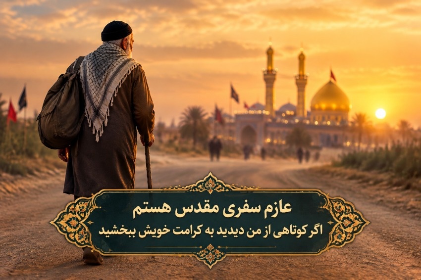 متنهای خداحافظی و طلب حلالیت از دوست و خانواده