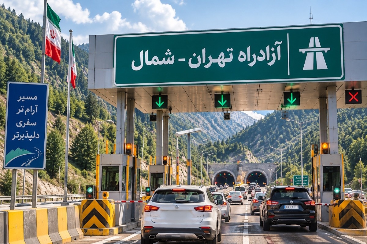 عوارض آزادراه تهران شمال