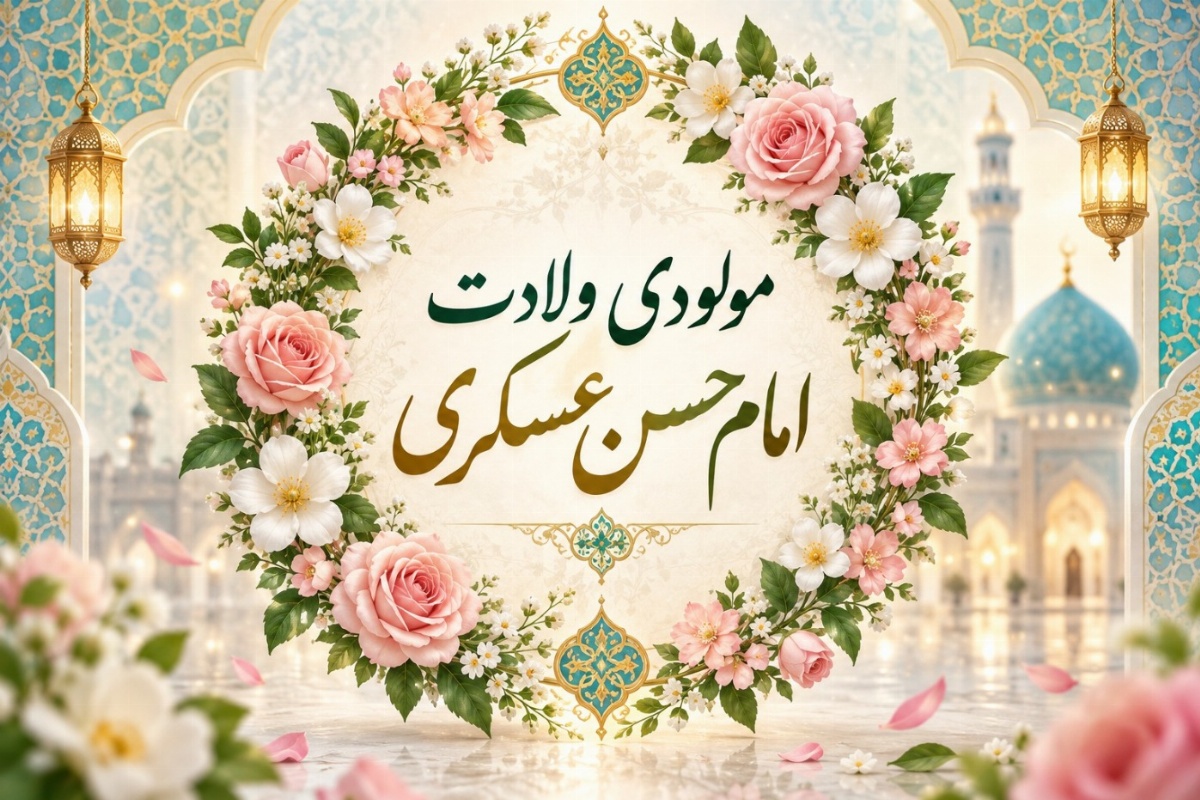مولودی ولادت امام حسن عسکری
