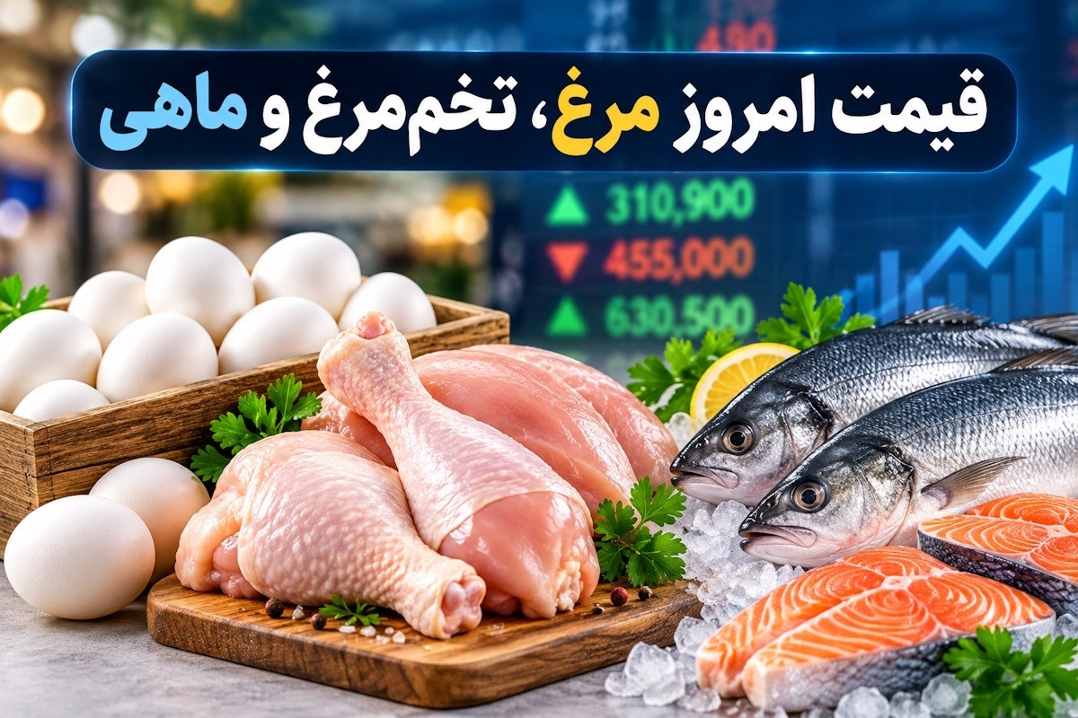 مرغ و ماهی و تخم مرغ