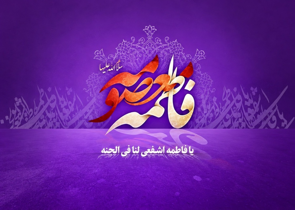 زیارتنامه حضرت معصومه