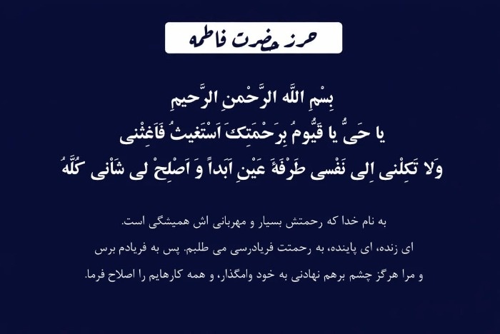 عکس حرز حضرت زهرا