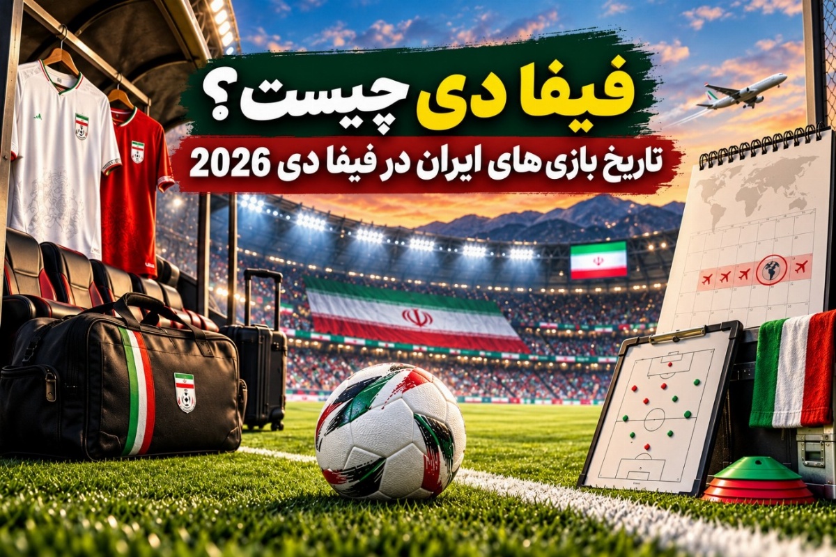 فیفا دی