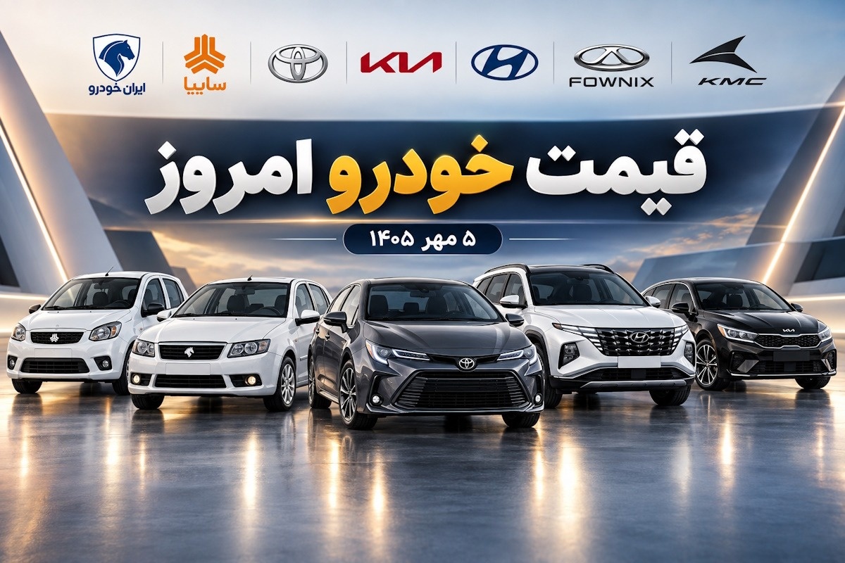 قیمت خودرو
