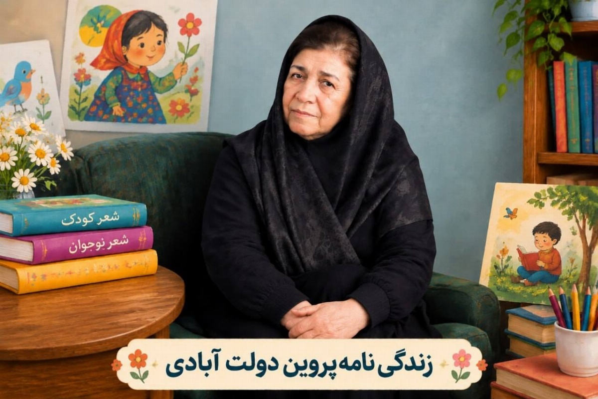 پروین دولت آبادی