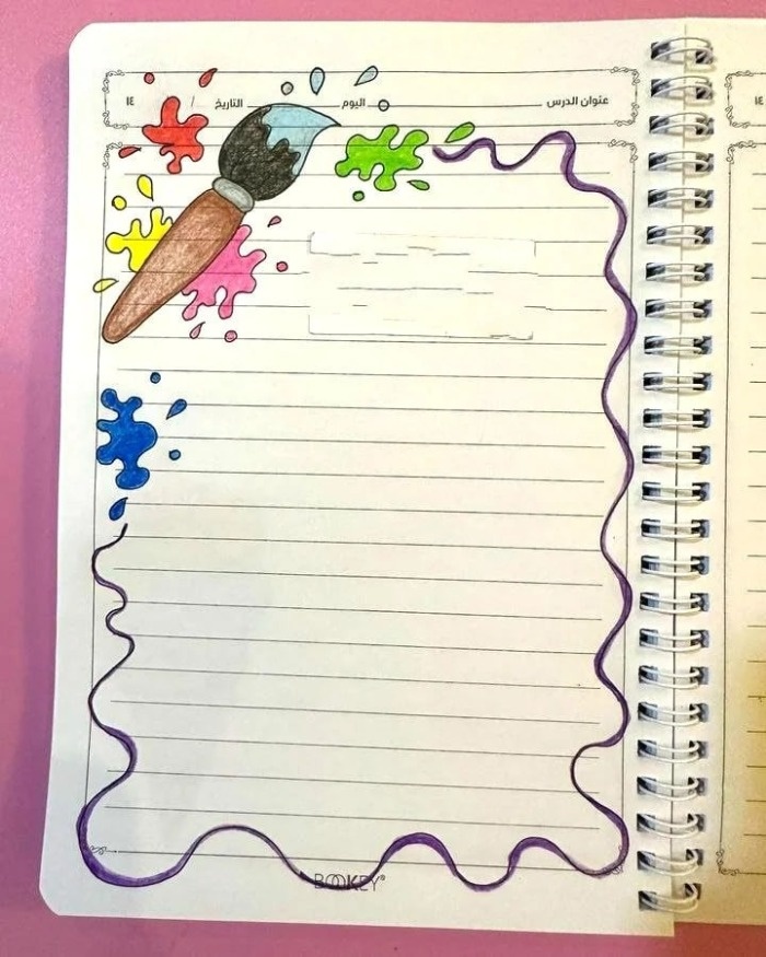 نقاشی در دفتر مشق