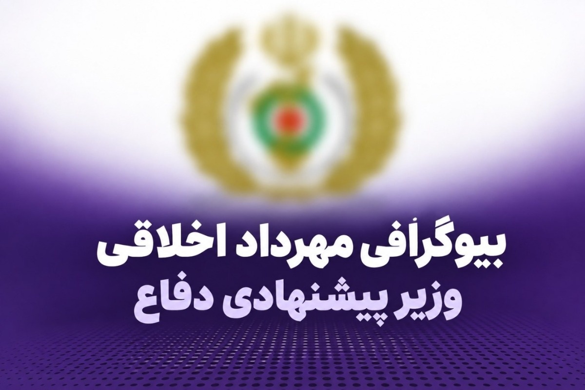 مهرداد اخلاقی کتابچی