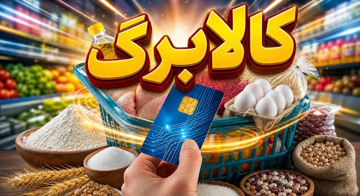 کالابرگ