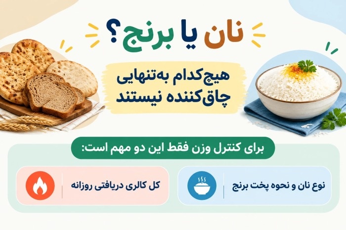برنج و چاقی