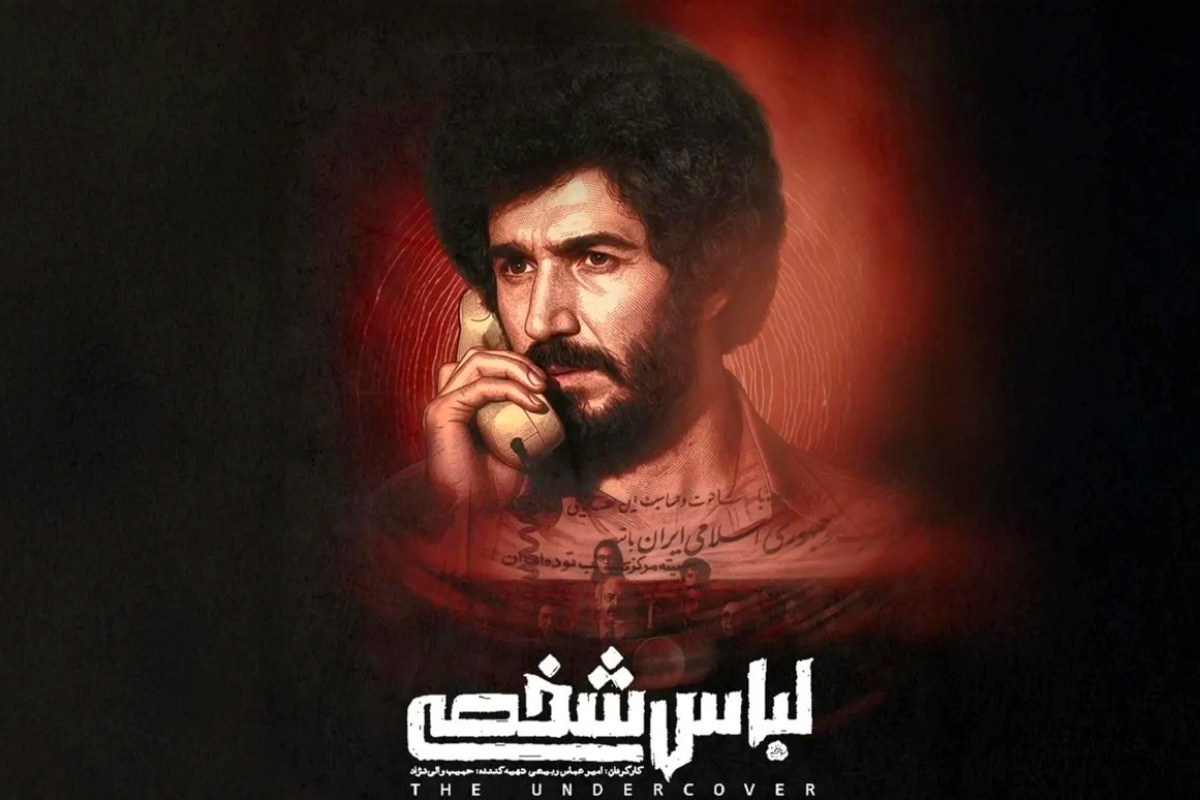 فیلم لباس شخصی