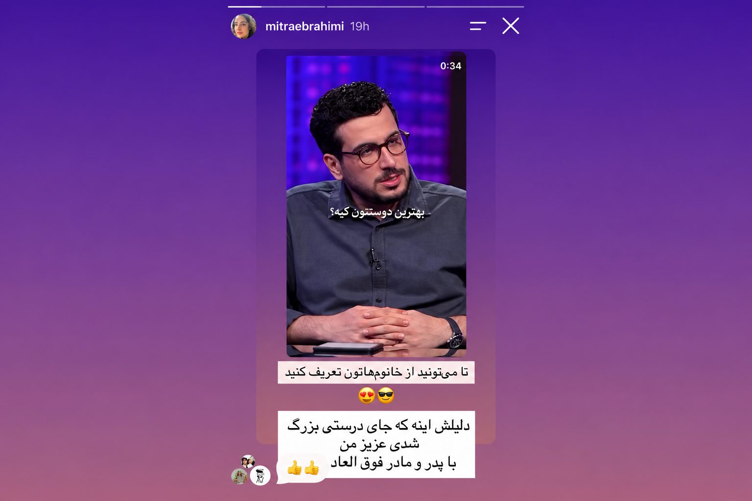 واکنش همسر پیمان قاسمخانی به برنامه امیرحسین قیاسی