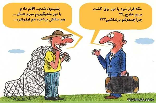 کاریکاتور سال نو