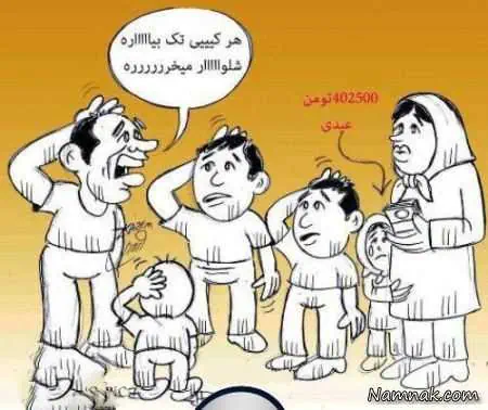 تصاویر طنز سال ۱۳۹۵