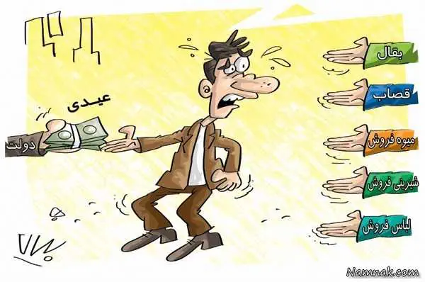سال نو