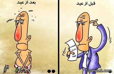 بسته طنز