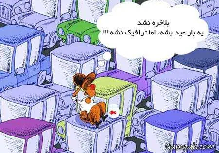 بسته طنز