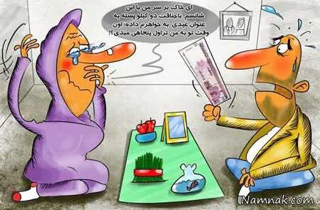 کاریکاتور