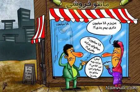 بسته طنز