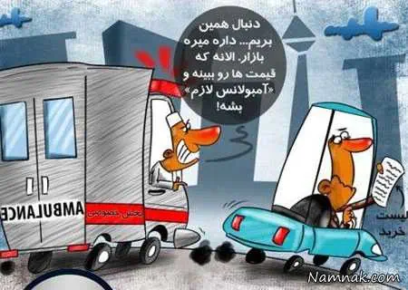 بسته طنز