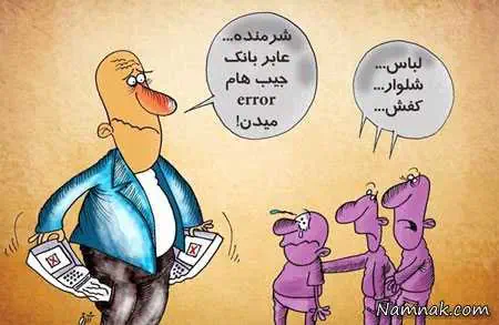 بسته طنز