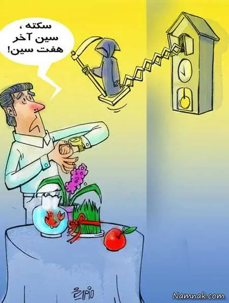 بسته طنز