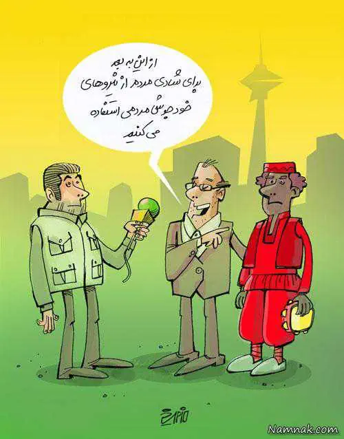 بسته طنز