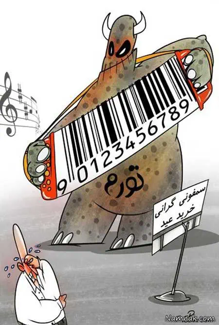بسته طنز