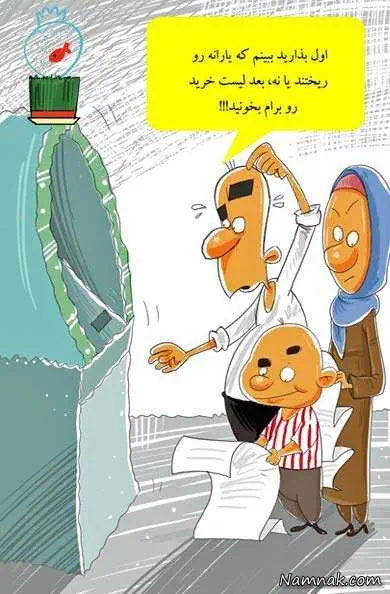 بسته طنز