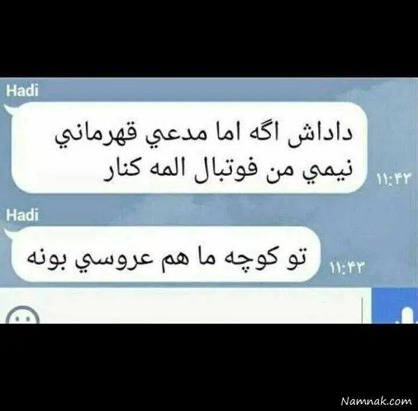 هادی نوروزی قبل از فوت