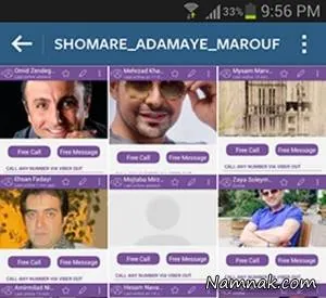 شماره بازیگران