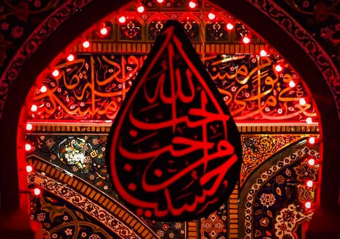 چهارم محرم