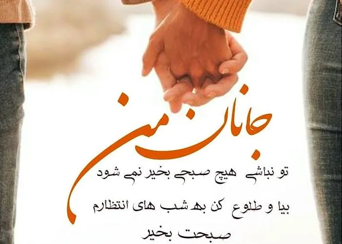 عکس صبح بخیر عاشقانه