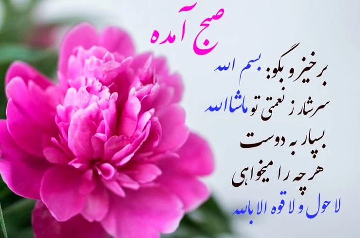  استوری صبح بخیر انگیزشی اینستا