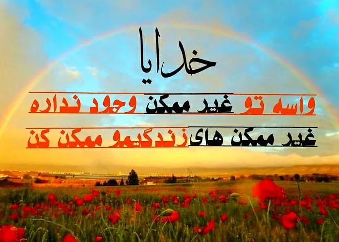 عکس خفن عکس جملات انگیزشی خدا