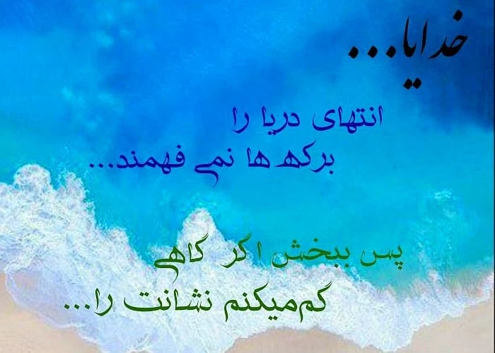متن خاص خدایی