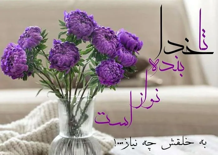 پروفایل بزرگی خدا
